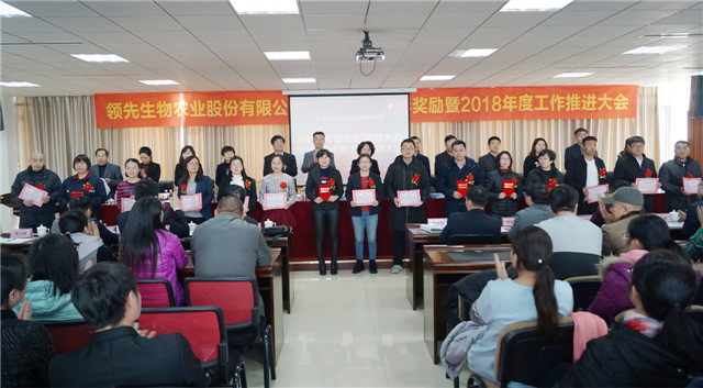 ag庄闲生物召开2017年度表扬奖励大会暨2018年度事情推进大会 ag庄闲生物召开2017年度表扬奖励大会暨2018年度事情推进大会