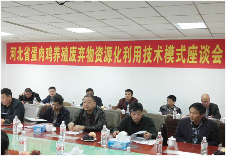 我公司乐成承办河北省蛋肉鸡养殖放弃物资源化使用手艺模式现场观摩会 我公司乐成承办河北省蛋肉鸡养殖放弃物资源化使用手艺模式现场观摩会