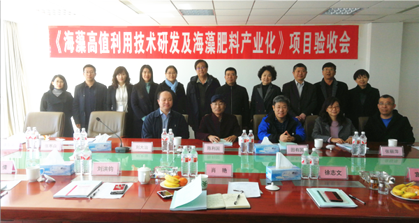 我公司肩负的河北省科技支持妄想项目“海藻高值使用手艺研发及海藻肥料工业化”顺遂通过验收 我公司肩负的河北省科技支持妄想项目“海藻高值使用手艺研发及海藻肥料工业化”顺遂通过验收