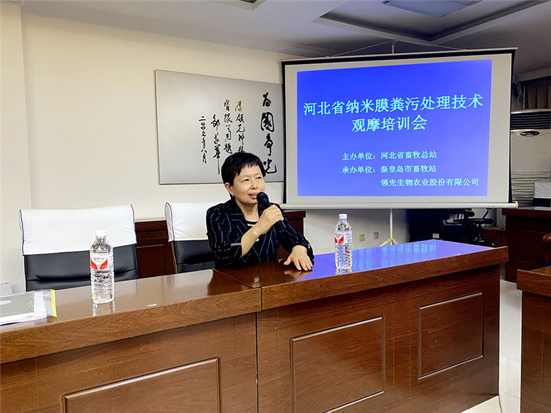 河北省纳米膜粪污处置惩罚手艺观摩培训会圆满落幕 河北省纳米膜粪污处置惩罚手艺观摩培训会圆满落幕