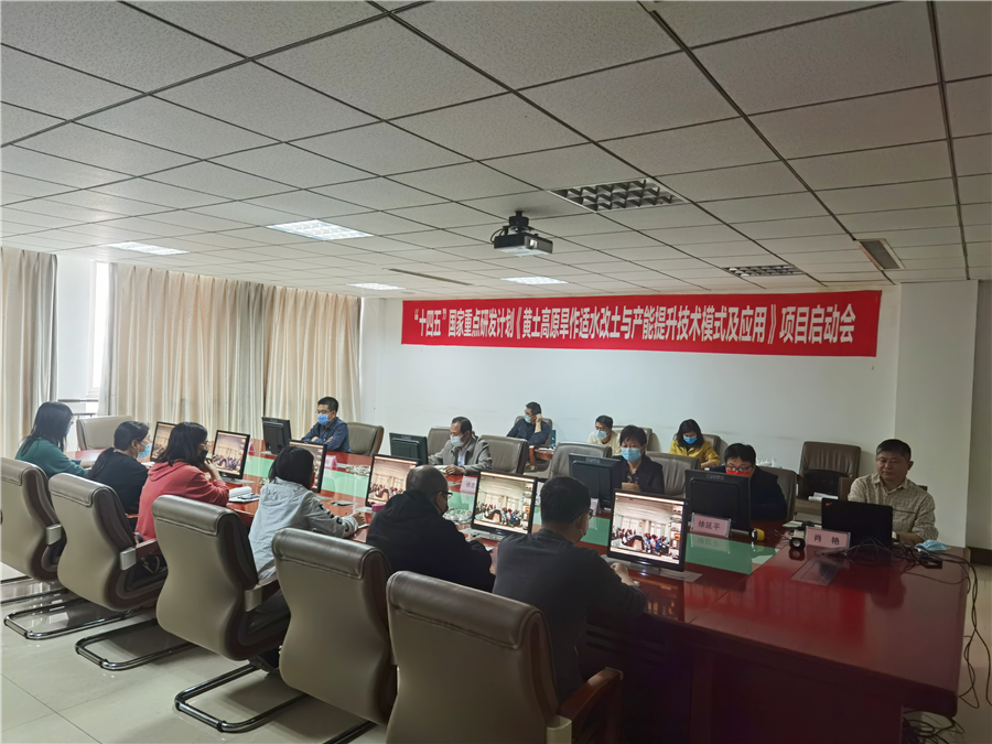 ag庄闲生物|国家重点研发妄想“黄土高原旱作适水改土与产能提升手艺模式及应用”项目启动 ag庄闲生物|国家重点研发妄想“黄土高原旱作适水改土与产能提升手艺模式及应用”项目启动