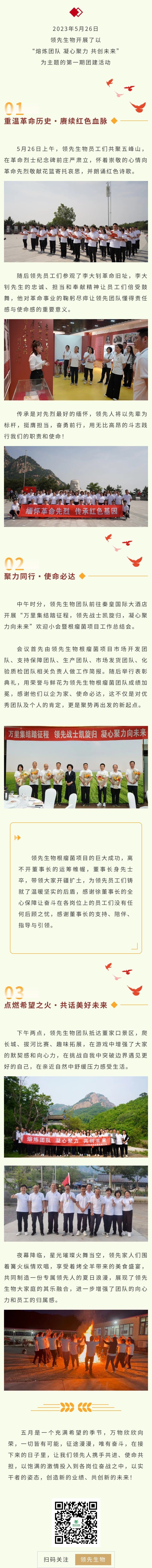 ���������ս���¡����ľ�����δ����2023������Ž��˶�Բ���չ�