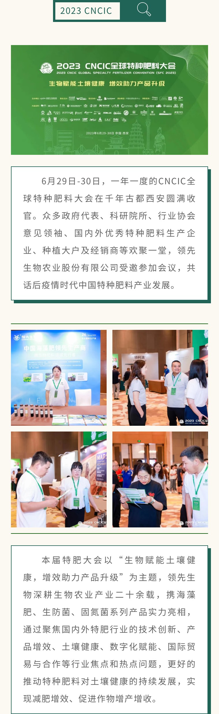 �������� �����ͼ | agׯ������ʵ������2023CNCIC���ַ��ϴ��