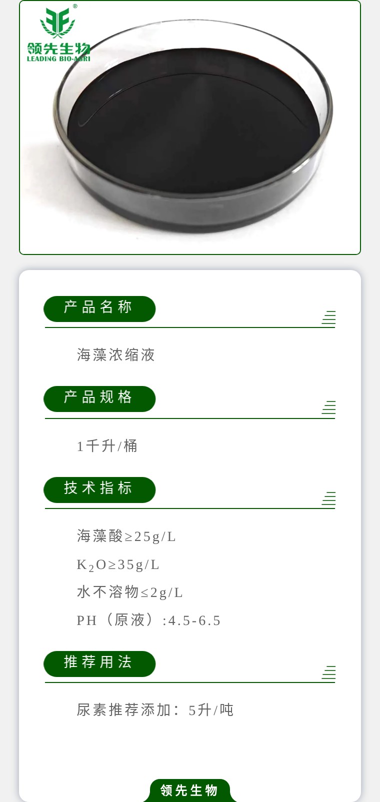 ����Ũ��Һ