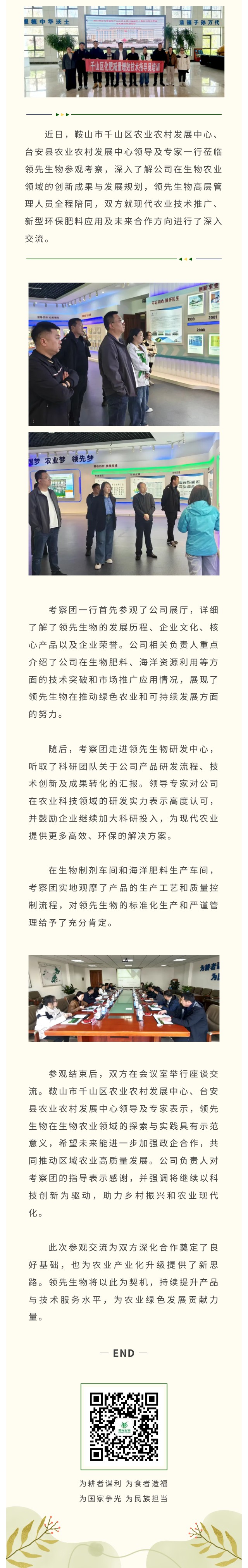 ̨������ǧɽ��ũҵũ������������ר��ݰ��agׯ�����ﹲ������ũҵ����