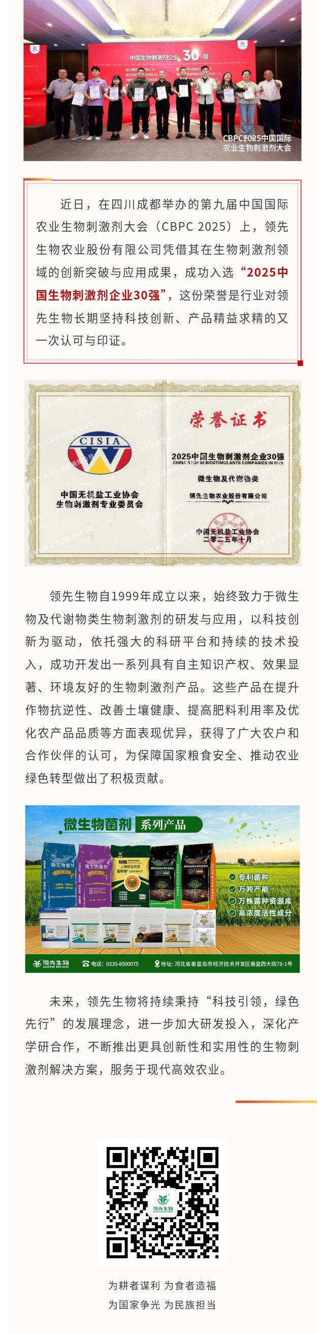 agׯ�������ٻ�2025�й�����̼�����ҵ30ǿ